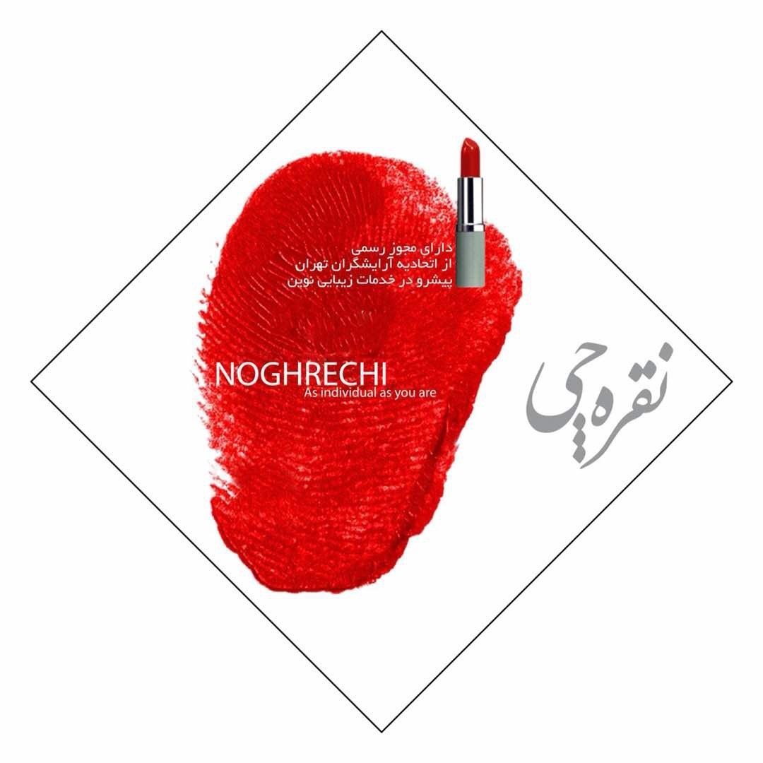 نقره چی